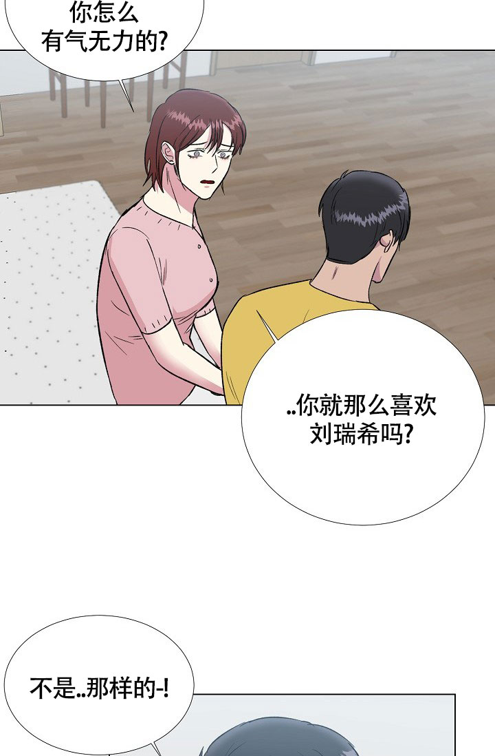 《羽下之物》漫画最新章节第61话免费下拉式在线观看章节第【8】张图片