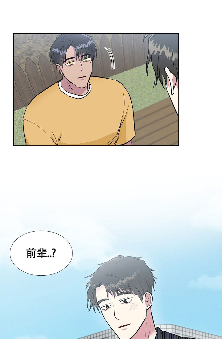 《羽下之物》漫画最新章节第47话免费下拉式在线观看章节第【32】张图片