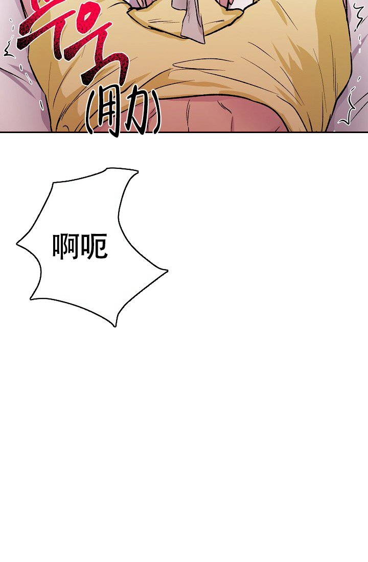 《羽下之物》漫画最新章节第41话免费下拉式在线观看章节第【33】张图片