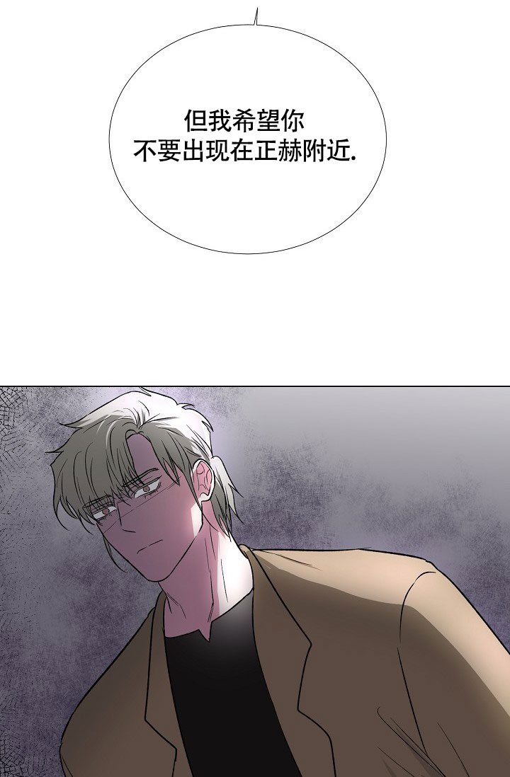 《羽下之物》漫画最新章节第63话免费下拉式在线观看章节第【8】张图片