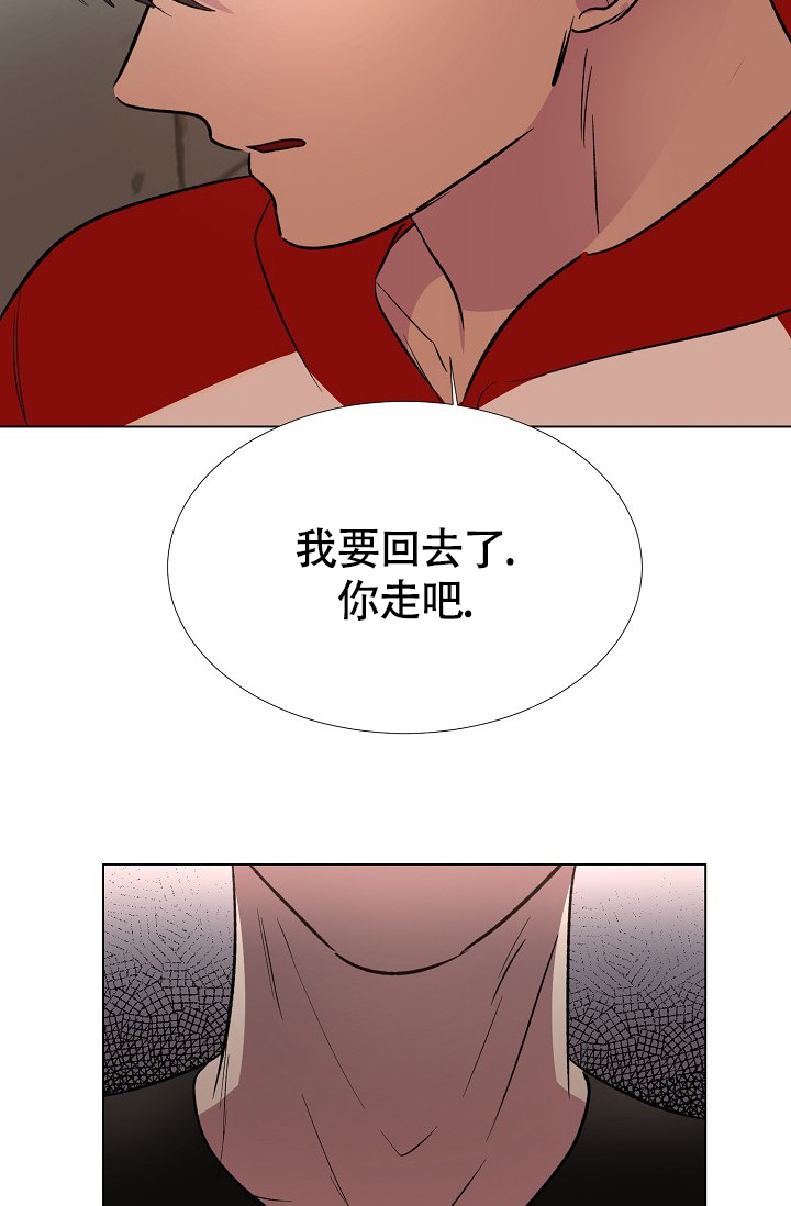 《羽下之物》漫画最新章节第54话免费下拉式在线观看章节第【3】张图片