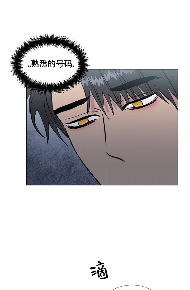 《羽下之物》漫画最新章节第71话免费下拉式在线观看章节第【3】张图片