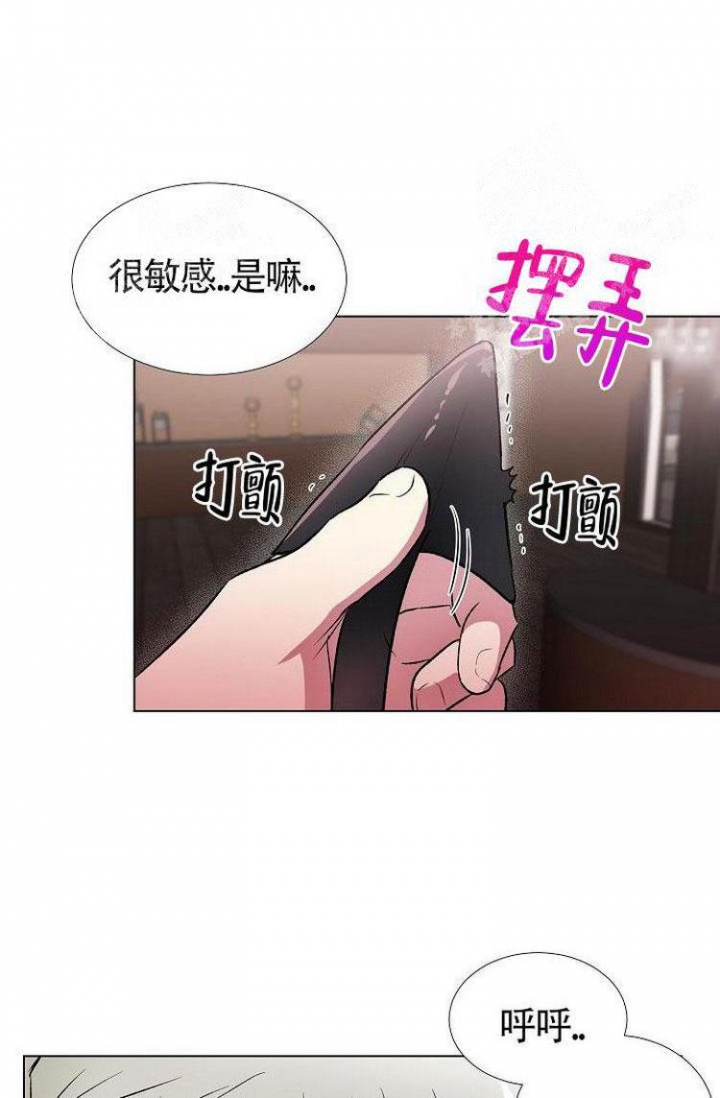 《羽下之物》漫画最新章节第15话免费下拉式在线观看章节第【12】张图片