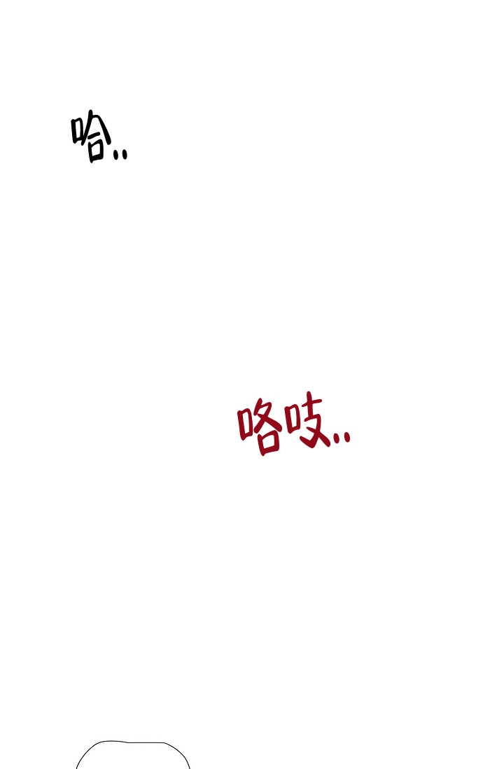 《羽下之物》漫画最新章节第55话免费下拉式在线观看章节第【3】张图片