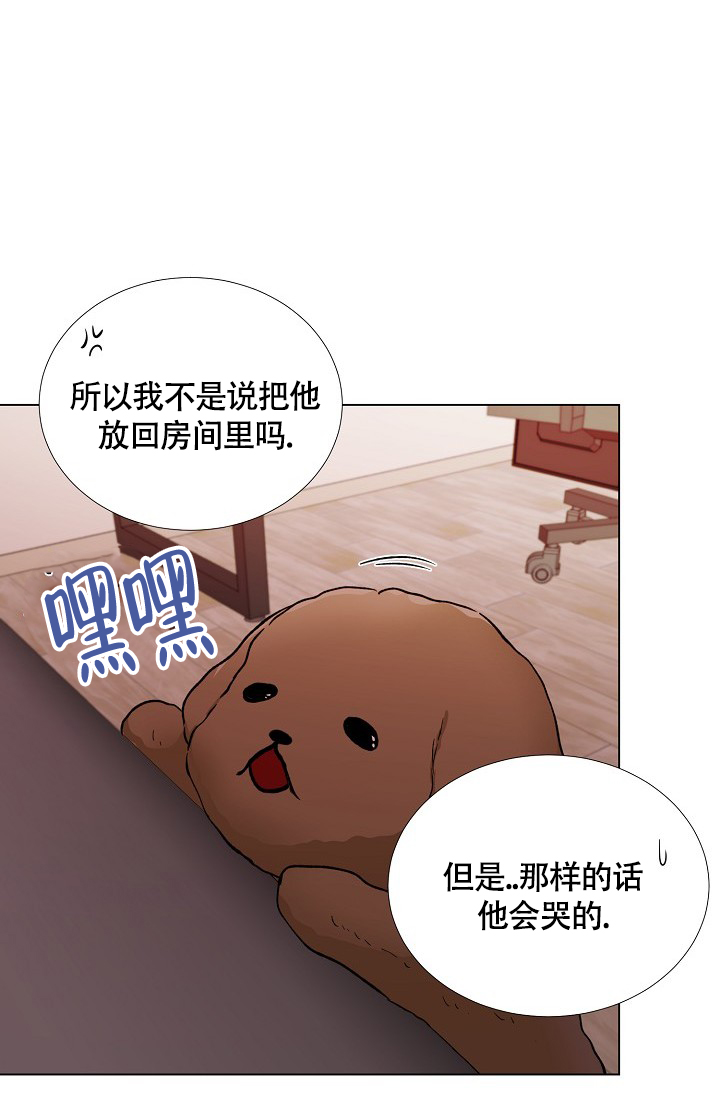 《羽下之物》漫画最新章节第69话免费下拉式在线观看章节第【22】张图片