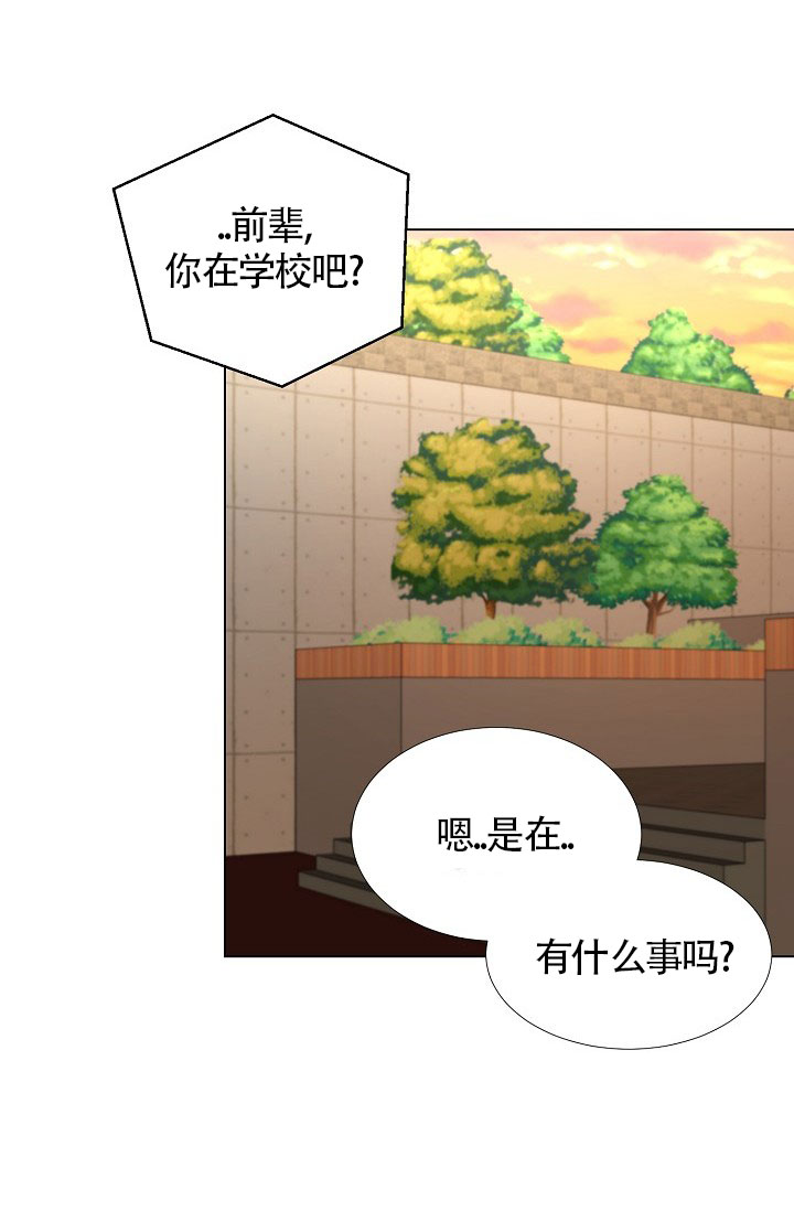 《羽下之物》漫画最新章节第31话免费下拉式在线观看章节第【4】张图片