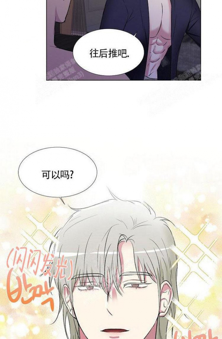 《羽下之物》漫画最新章节第17话免费下拉式在线观看章节第【27】张图片