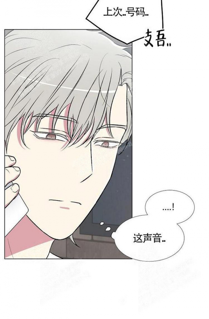 《羽下之物》漫画最新章节第9话免费下拉式在线观看章节第【2】张图片