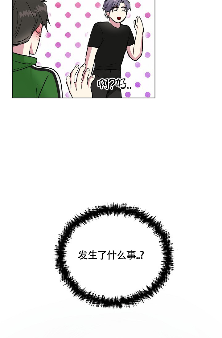 《羽下之物》漫画最新章节第46话免费下拉式在线观看章节第【6】张图片