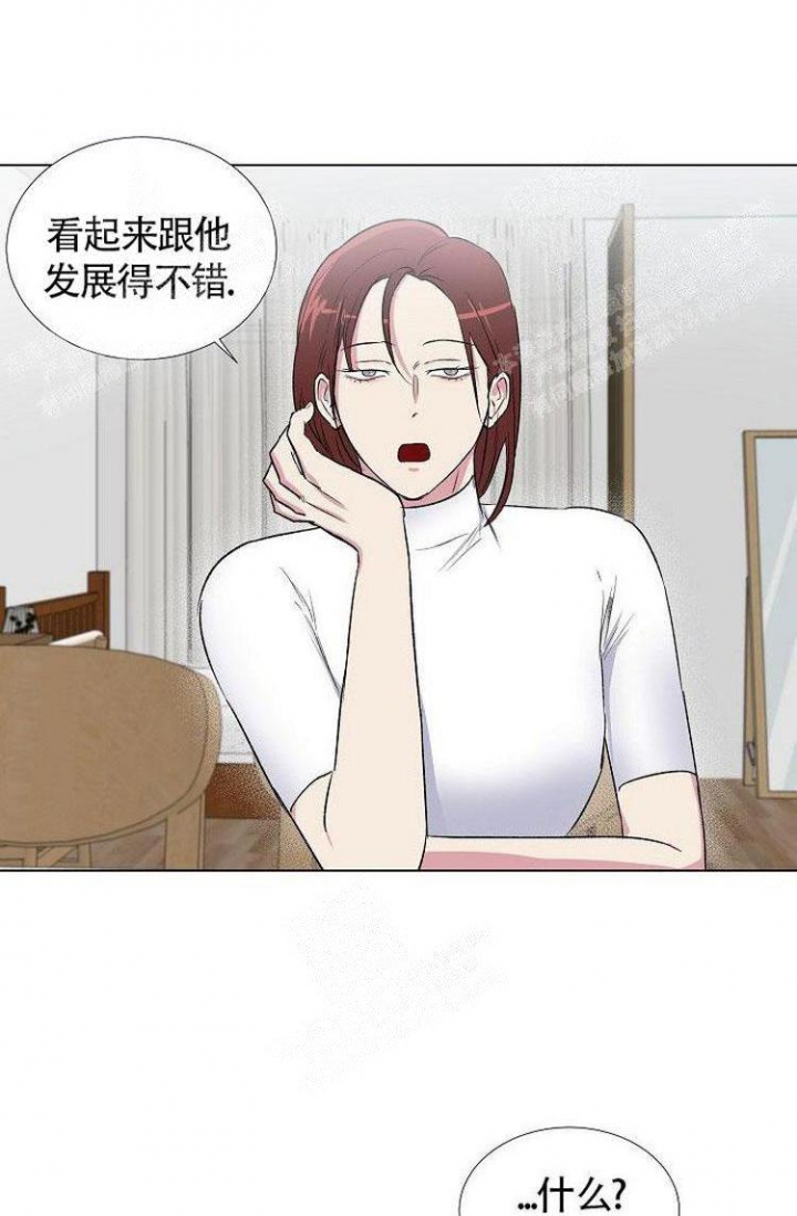 《羽下之物》漫画最新章节第21话免费下拉式在线观看章节第【2】张图片