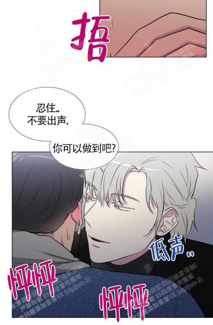 《羽下之物》漫画最新章节第13话免费下拉式在线观看章节第【8】张图片