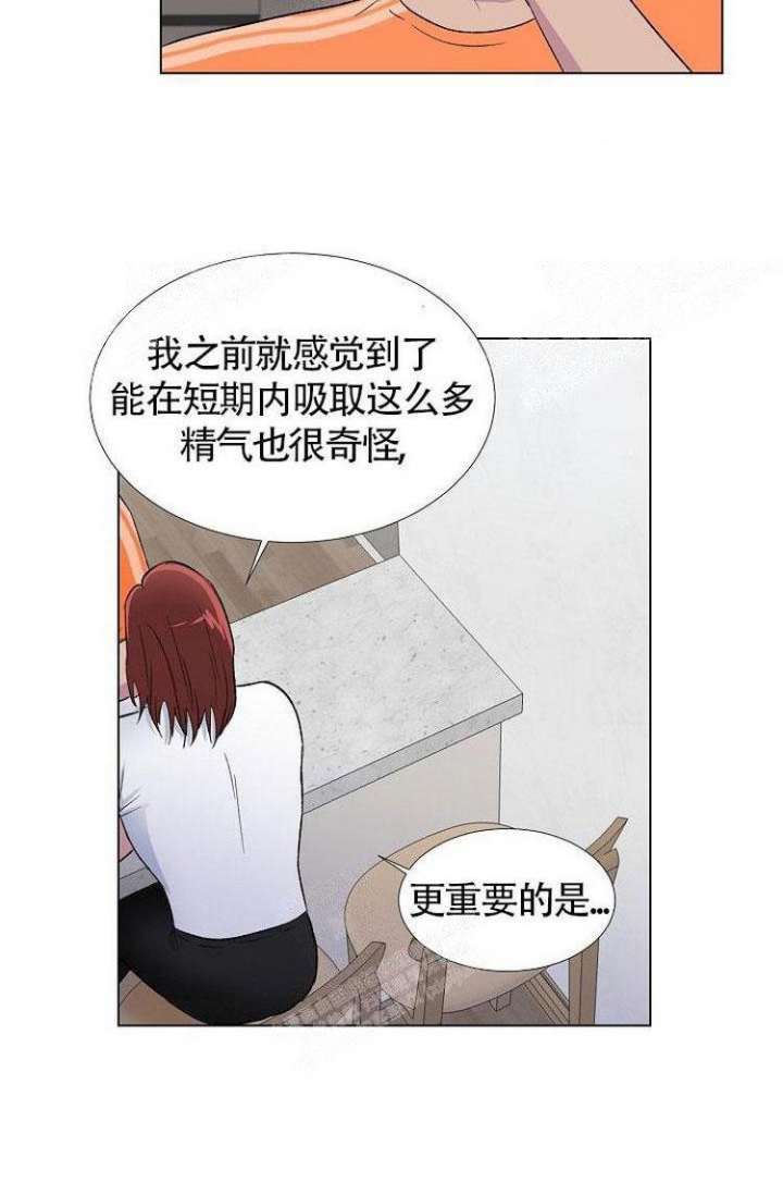 《羽下之物》漫画最新章节第21话免费下拉式在线观看章节第【6】张图片