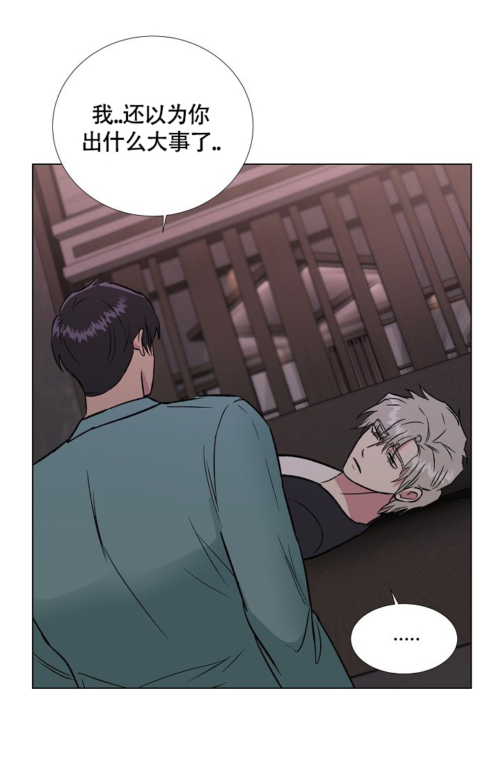 《羽下之物》漫画最新章节第72话免费下拉式在线观看章节第【16】张图片