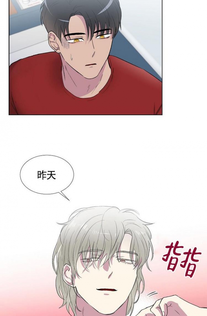 《羽下之物》漫画最新章节第4话免费下拉式在线观看章节第【15】张图片