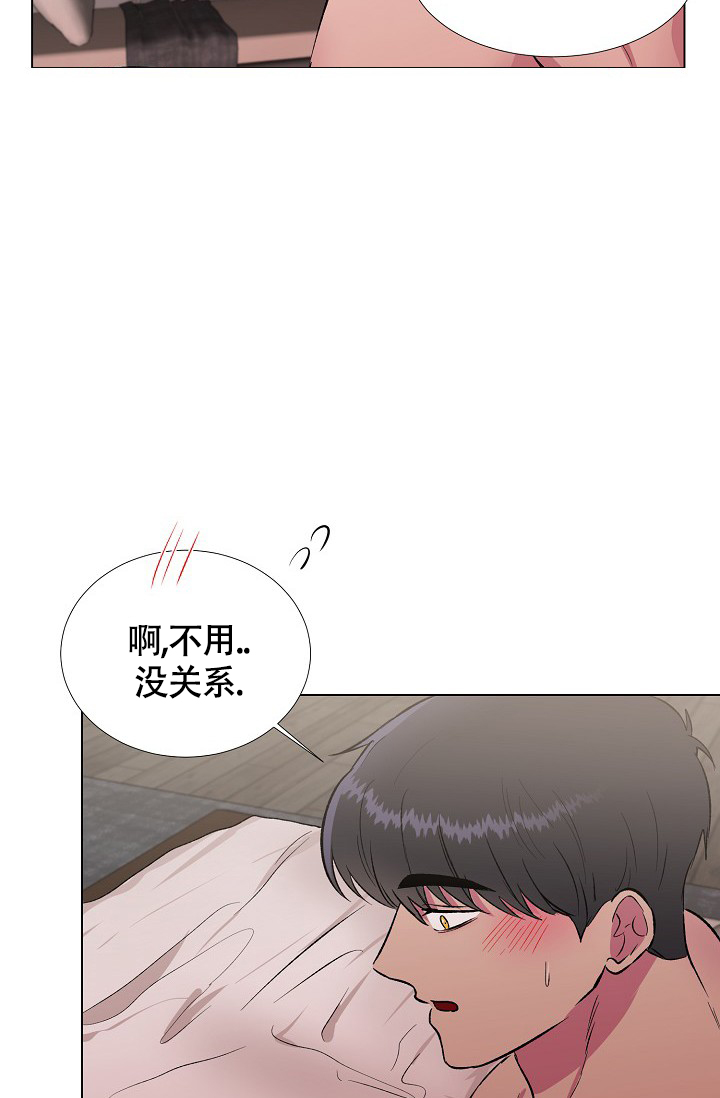 《羽下之物》漫画最新章节第38话免费下拉式在线观看章节第【2】张图片