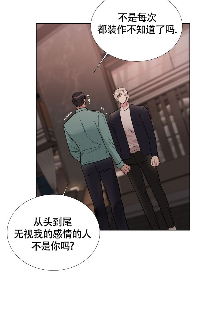 《羽下之物》漫画最新章节第74话免费下拉式在线观看章节第【29】张图片