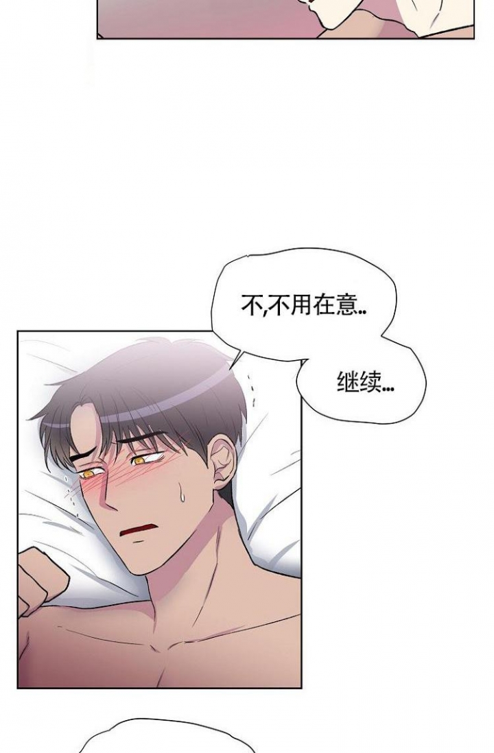 《羽下之物》漫画最新章节第3话免费下拉式在线观看章节第【8】张图片