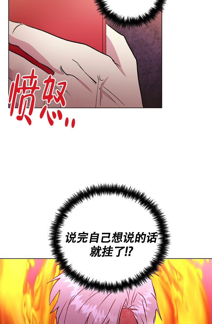 《羽下之物》漫画最新章节第60话免费下拉式在线观看章节第【34】张图片