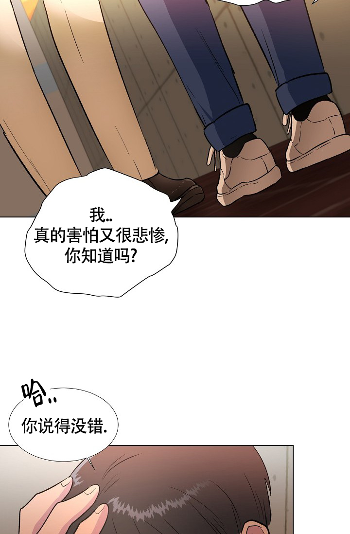 《羽下之物》漫画最新章节第53话免费下拉式在线观看章节第【27】张图片