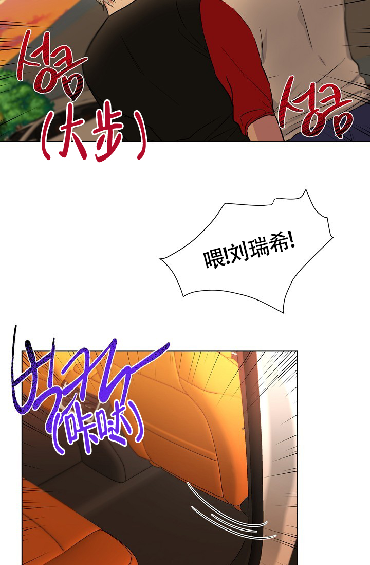 《羽下之物》漫画最新章节第54话免费下拉式在线观看章节第【8】张图片