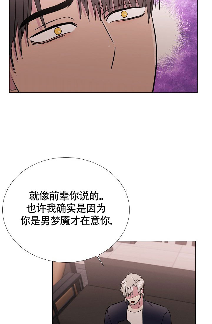 《羽下之物》漫画最新章节第74话免费下拉式在线观看章节第【14】张图片