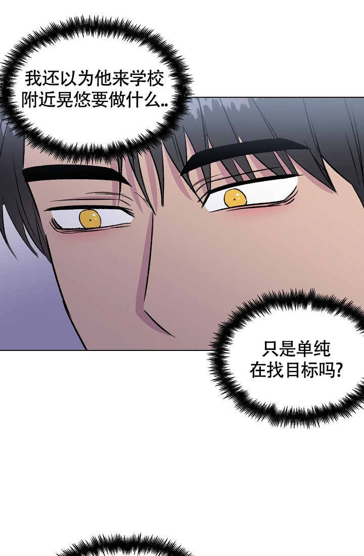 《羽下之物》漫画最新章节第48话免费下拉式在线观看章节第【14】张图片