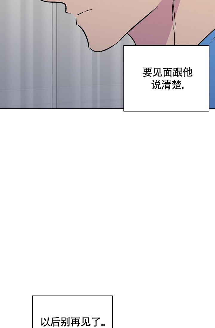 《羽下之物》漫画最新章节第40话免费下拉式在线观看章节第【9】张图片