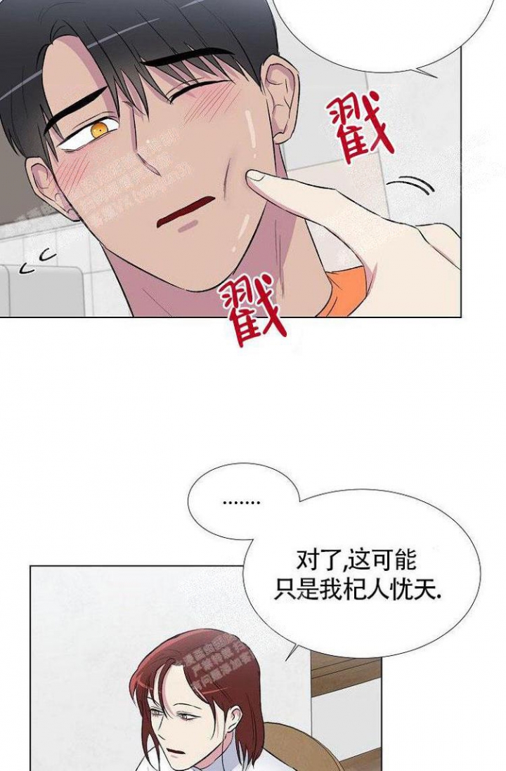 《羽下之物》漫画最新章节第21话免费下拉式在线观看章节第【4】张图片