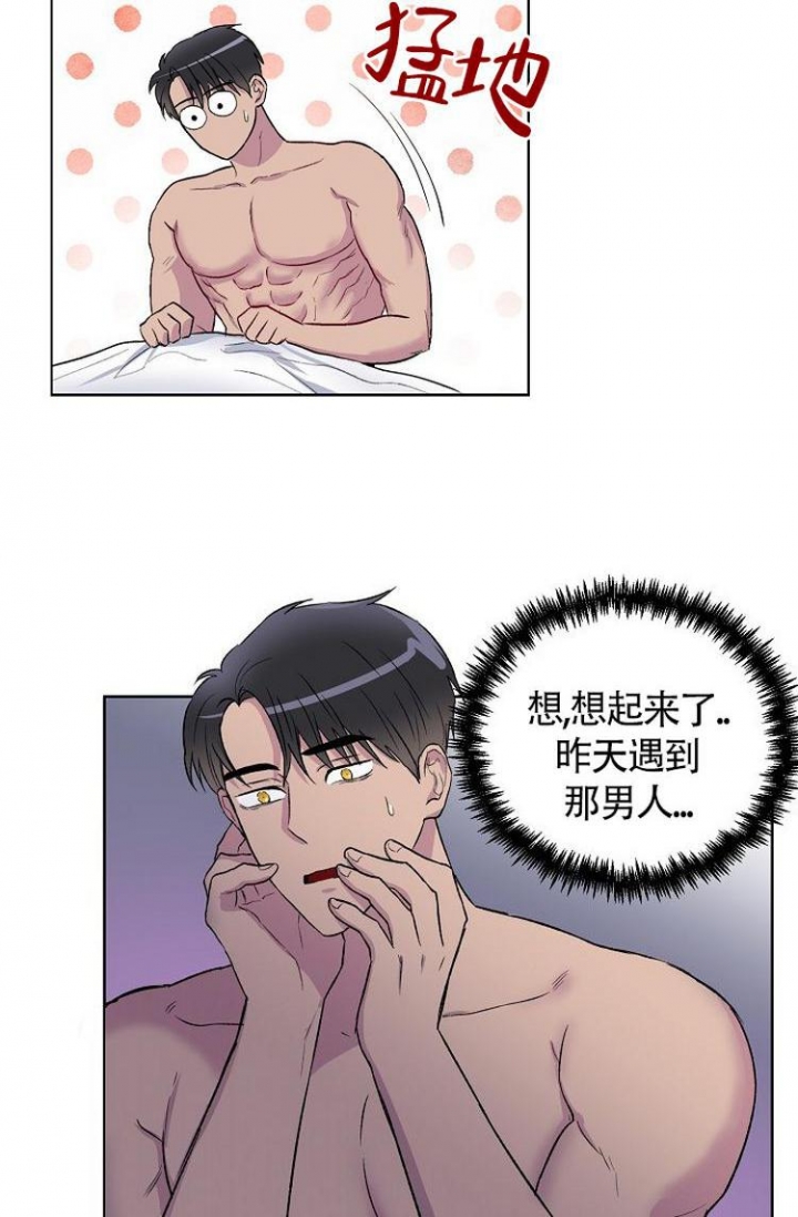 《羽下之物》漫画最新章节第3话免费下拉式在线观看章节第【21】张图片