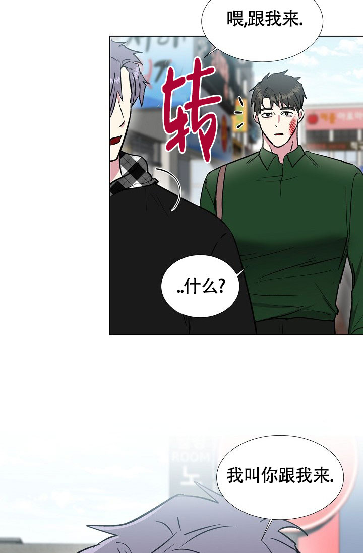 《羽下之物》漫画最新章节第64话免费下拉式在线观看章节第【29】张图片