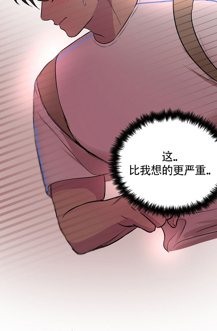 《羽下之物》漫画最新章节第30话免费下拉式在线观看章节第【12】张图片