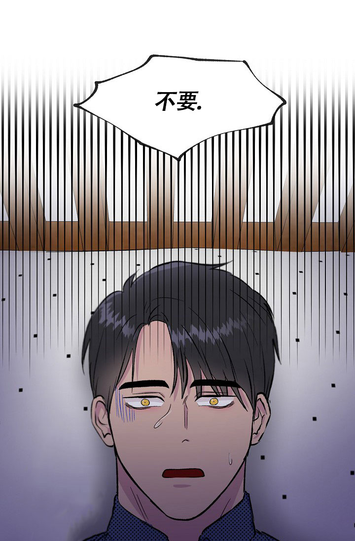 《羽下之物》漫画最新章节第27话免费下拉式在线观看章节第【10】张图片