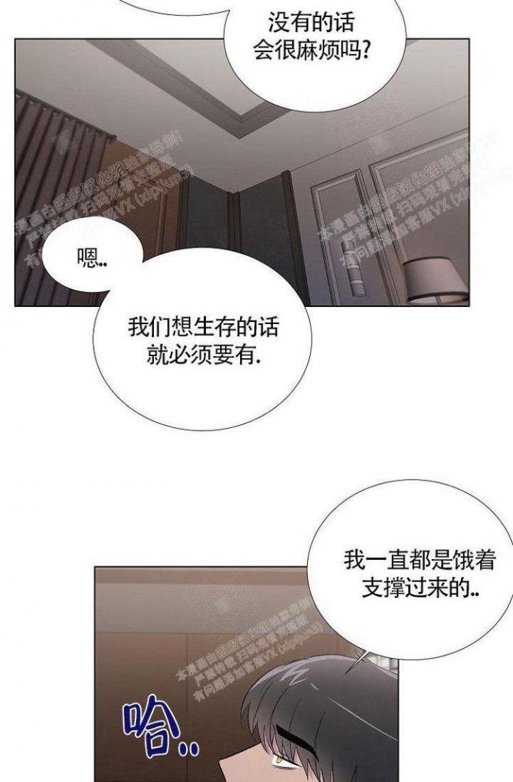 《羽下之物》漫画最新章节第17话免费下拉式在线观看章节第【7】张图片