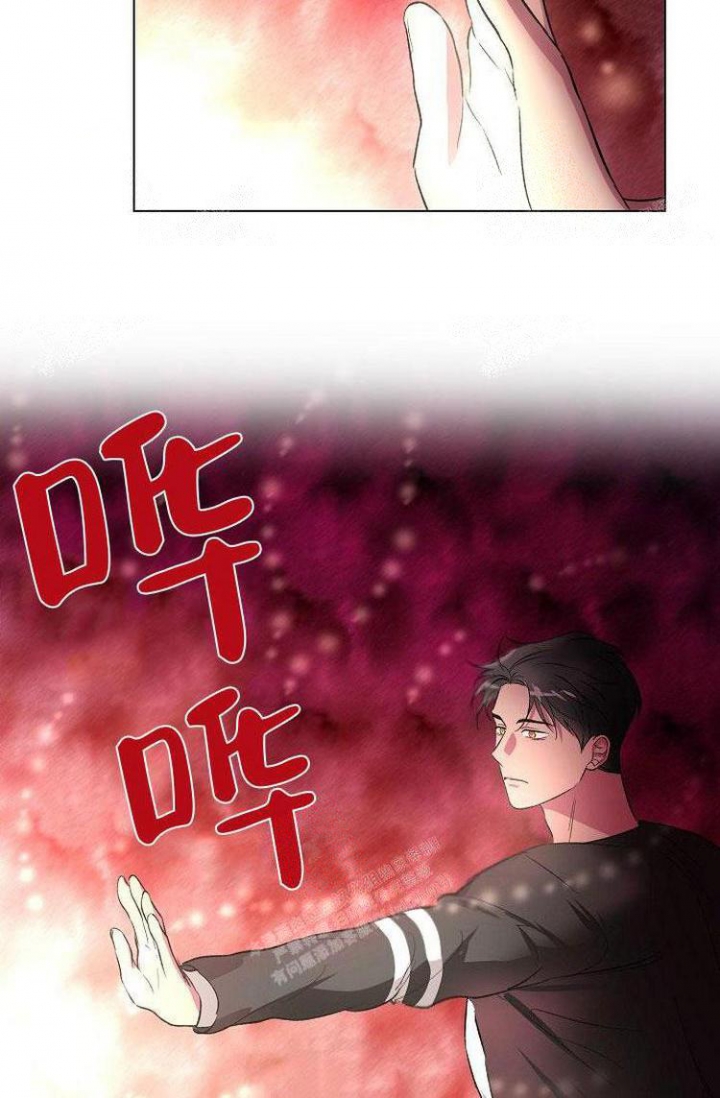 《羽下之物》漫画最新章节第18话免费下拉式在线观看章节第【3】张图片