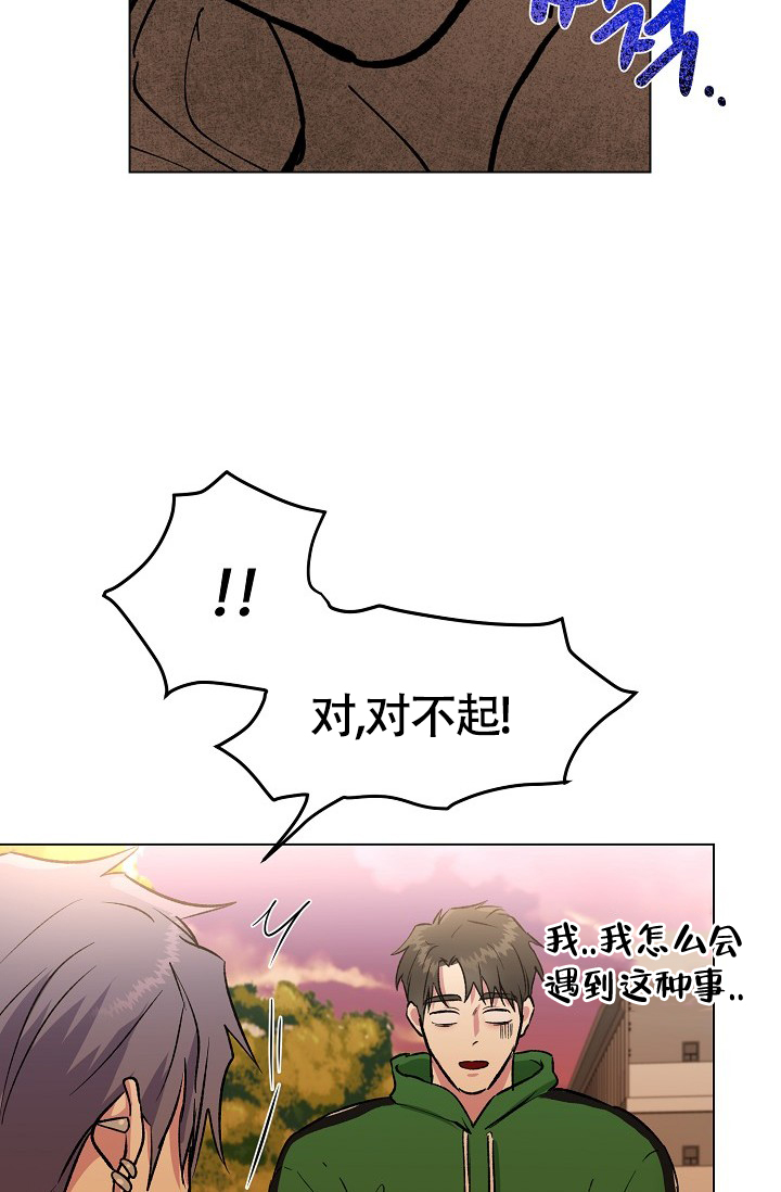 《羽下之物》漫画最新章节第45话免费下拉式在线观看章节第【14】张图片