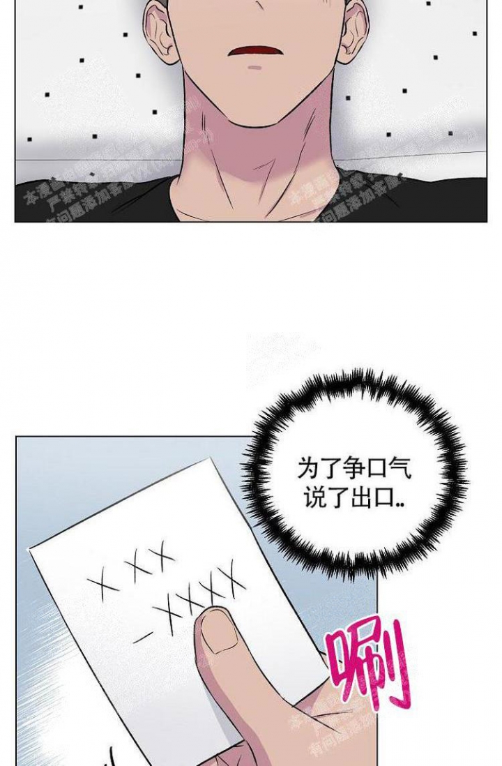 《羽下之物》漫画最新章节第8话免费下拉式在线观看章节第【15】张图片