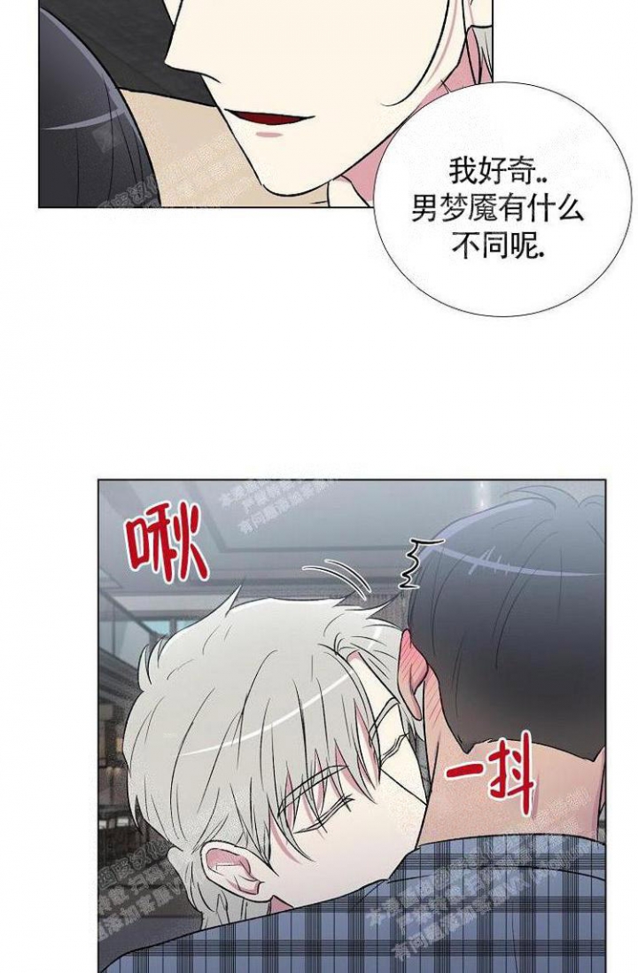 《羽下之物》漫画最新章节第9话免费下拉式在线观看章节第【20】张图片