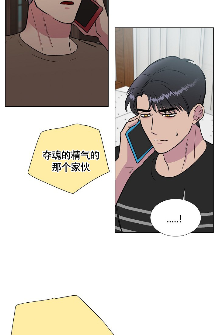 《羽下之物》漫画最新章节第71话免费下拉式在线观看章节第【10】张图片