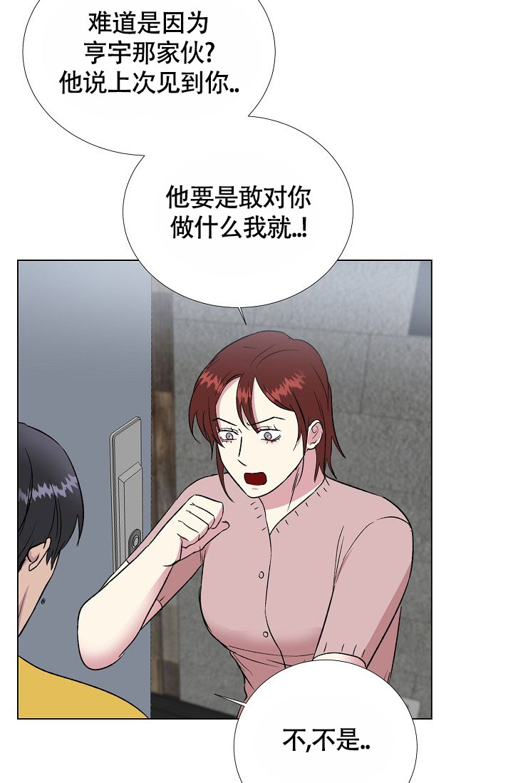 《羽下之物》漫画最新章节第58话免费下拉式在线观看章节第【25】张图片