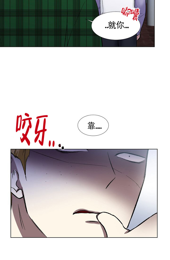 《羽下之物》漫画最新章节第27话免费下拉式在线观看章节第【28】张图片