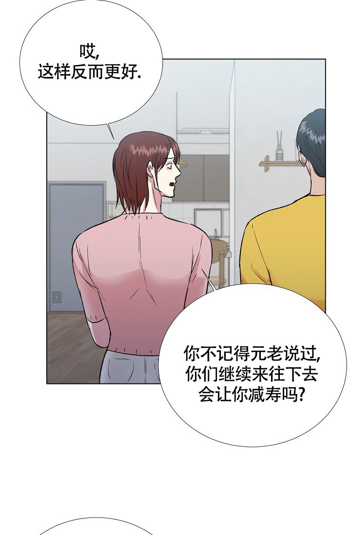 《羽下之物》漫画最新章节第61话免费下拉式在线观看章节第【6】张图片