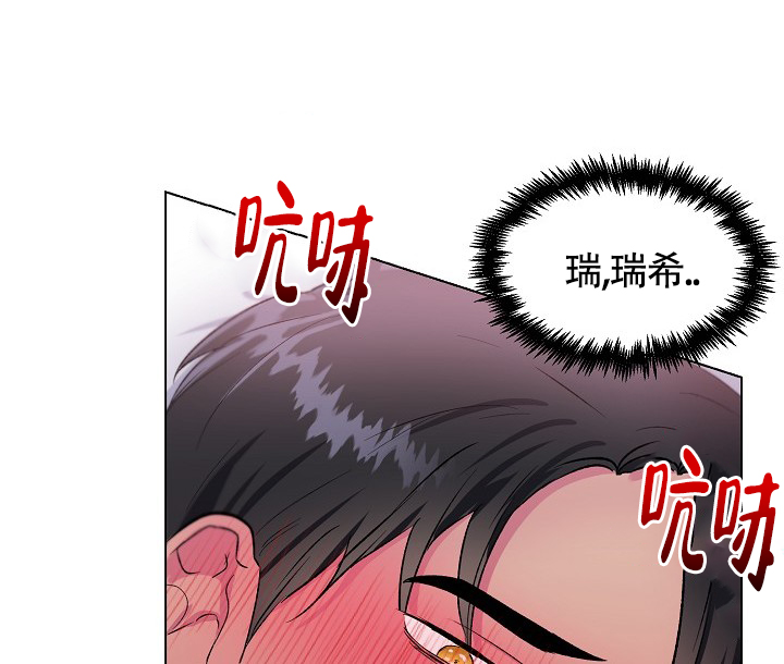 《羽下之物》漫画最新章节第24话免费下拉式在线观看章节第【18】张图片