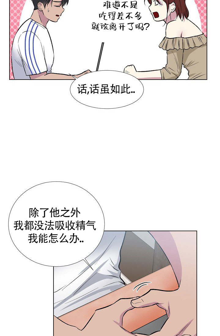 《羽下之物》漫画最新章节第28话免费下拉式在线观看章节第【32】张图片