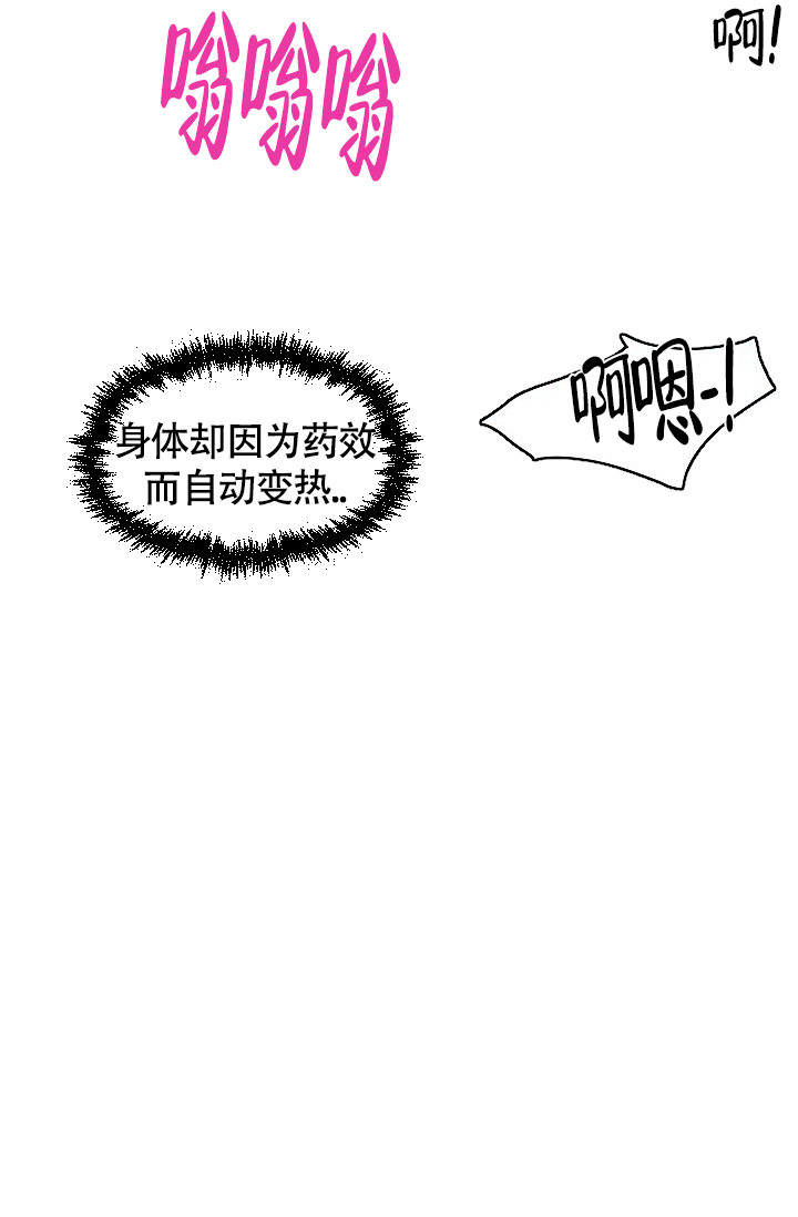 《羽下之物》漫画最新章节第41话免费下拉式在线观看章节第【39】张图片