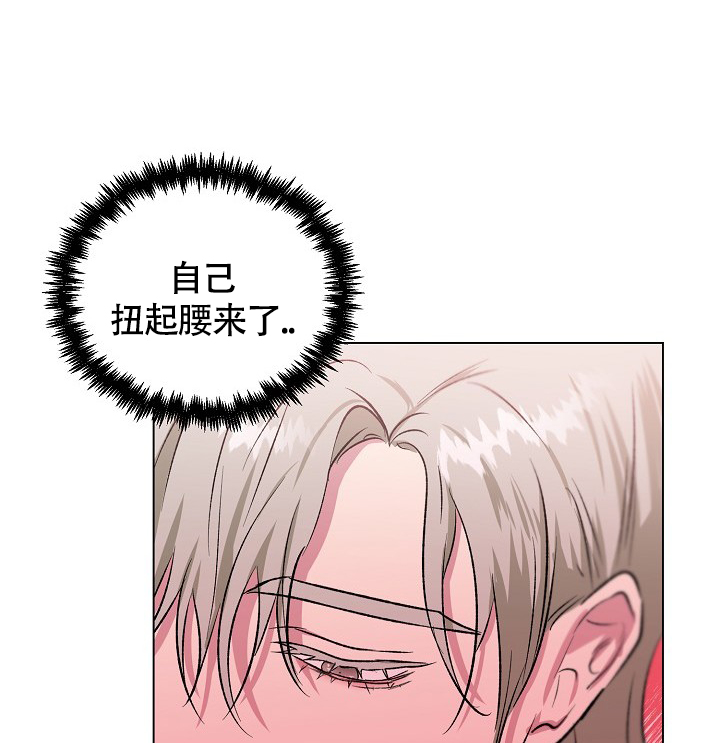 《羽下之物》漫画最新章节第24话免费下拉式在线观看章节第【22】张图片