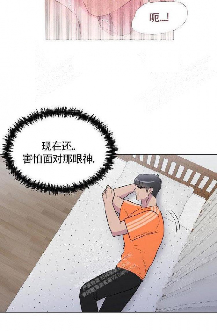 《羽下之物》漫画最新章节第21话免费下拉式在线观看章节第【28】张图片