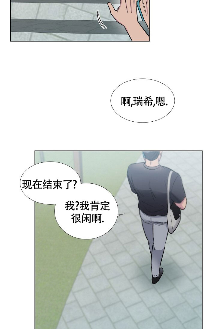 《羽下之物》漫画最新章节第78话免费下拉式在线观看章节第【39】张图片