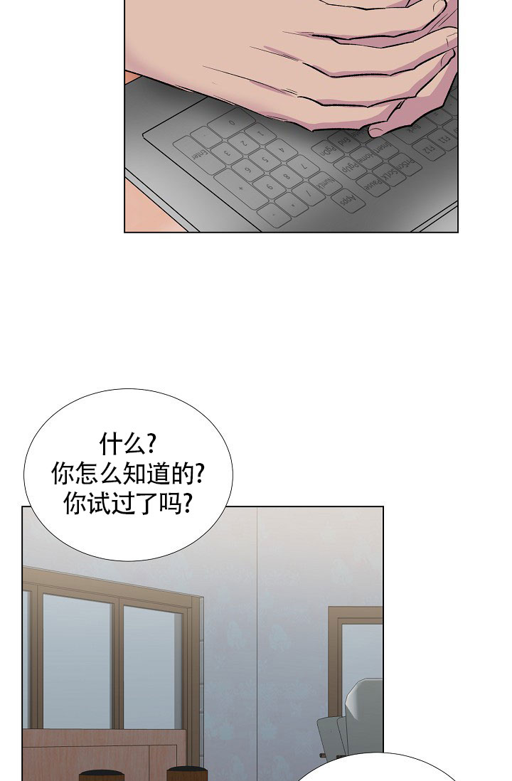 《羽下之物》漫画最新章节第28话免费下拉式在线观看章节第【33】张图片