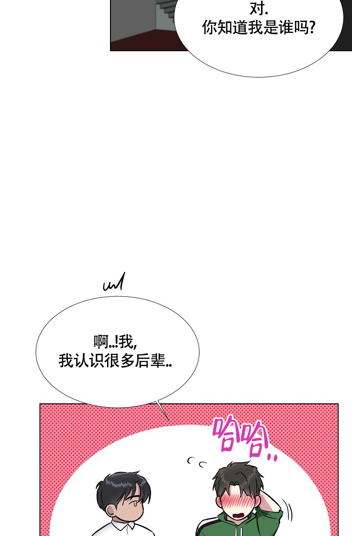 《羽下之物》漫画最新章节第44话免费下拉式在线观看章节第【3】张图片