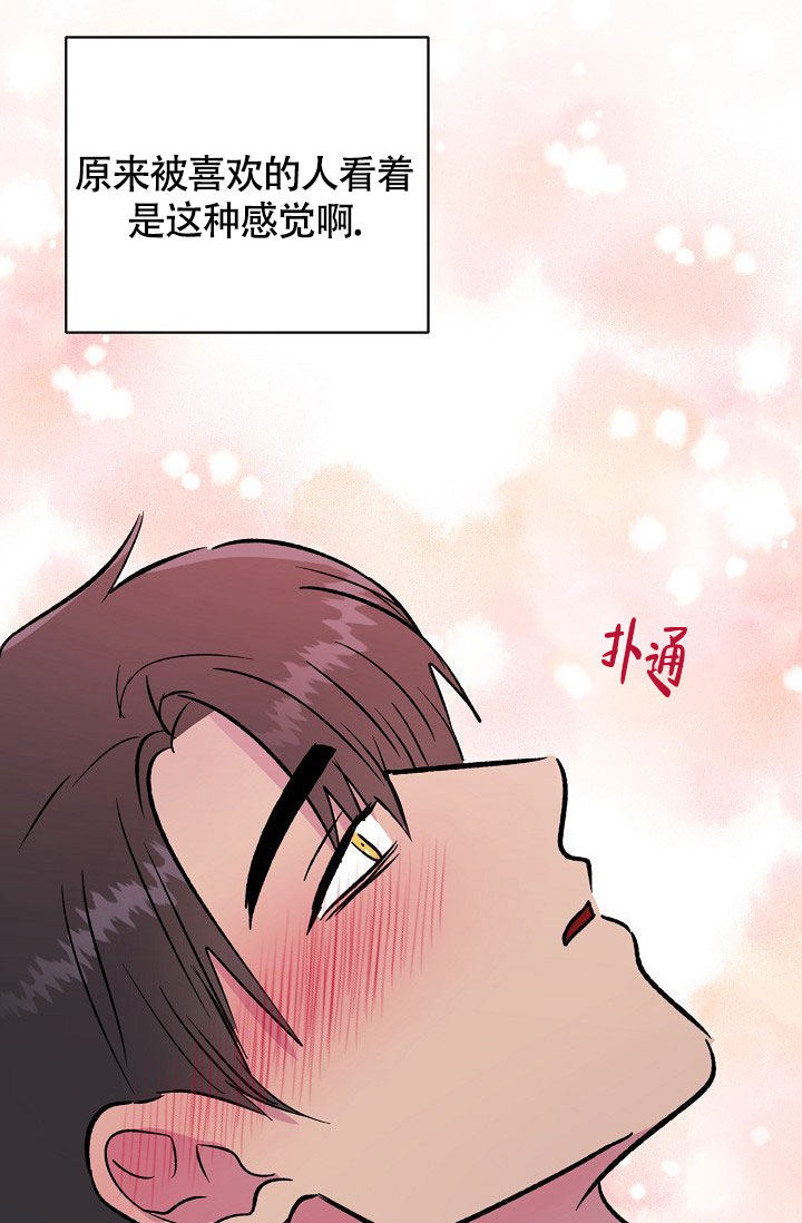 《羽下之物》漫画最新章节第75话免费下拉式在线观看章节第【22】张图片